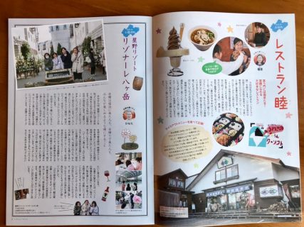 『ほくとこ』創刊号完成‼️